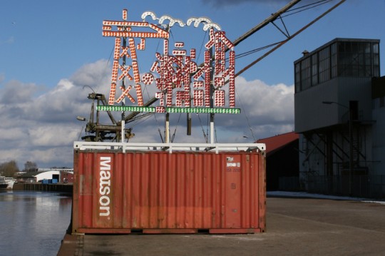 12 Lambert Kamps Billboard Animation Assen Front day